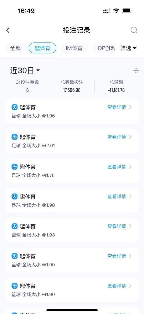 趣体育黑平台